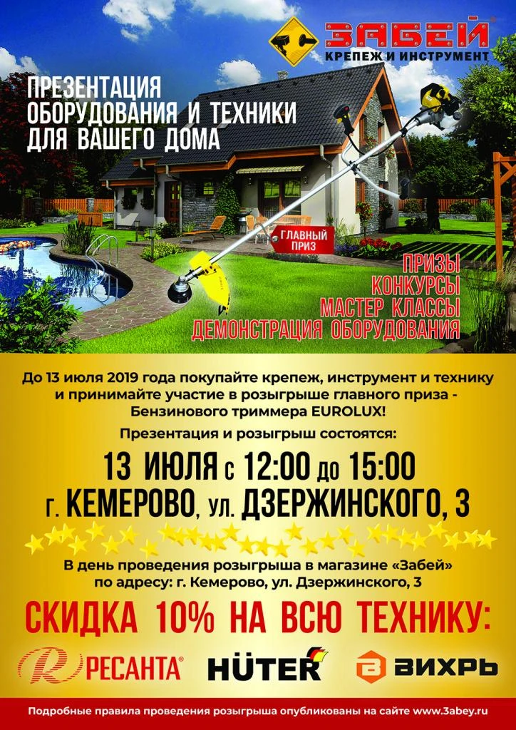 Плакат А3_Кем 072019-Small.jpg Плакат А3_Кем 072019-Small.jpg